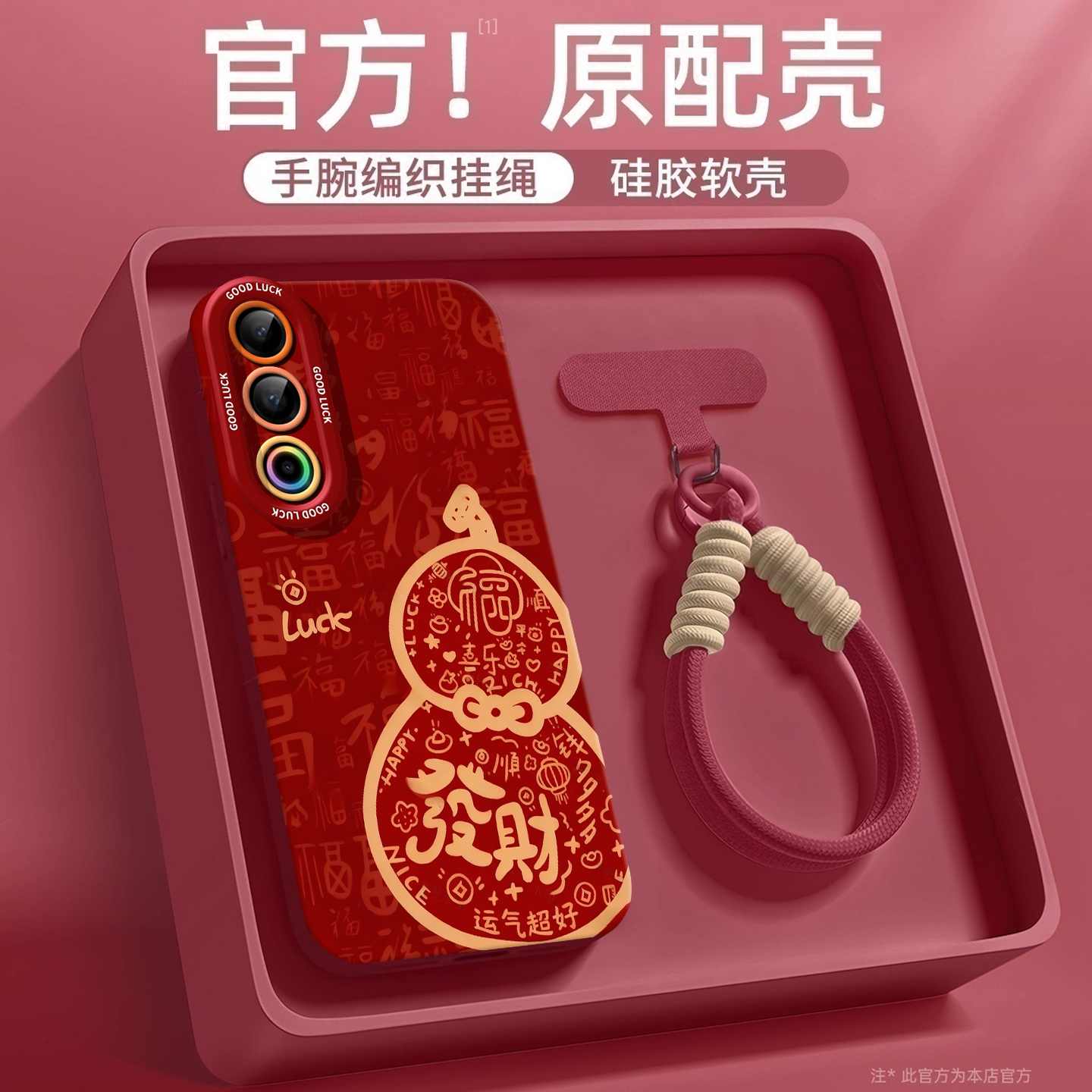 发财葫芦适用魅族21Pro手机壳新款Meizu21Note套20液态硅胶保护全包por高级镜头硅胶SPro全包马年软趣味