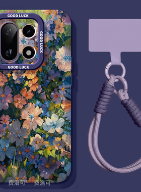 紫色碎花适用一加15手机壳1+13保护套新款1加15防摔硅胶oneplus保护11pro全包10外壳系列9r镜头8t软por