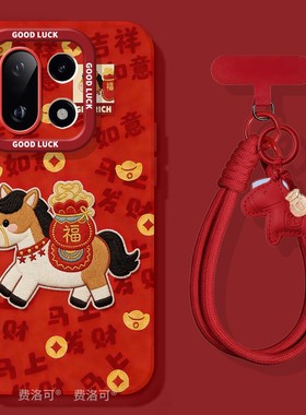 福气小马适用一加15手机壳1+13保护套新款1加15防摔硅胶oneplus保护11pro全包10外壳系列9r镜头8t软por