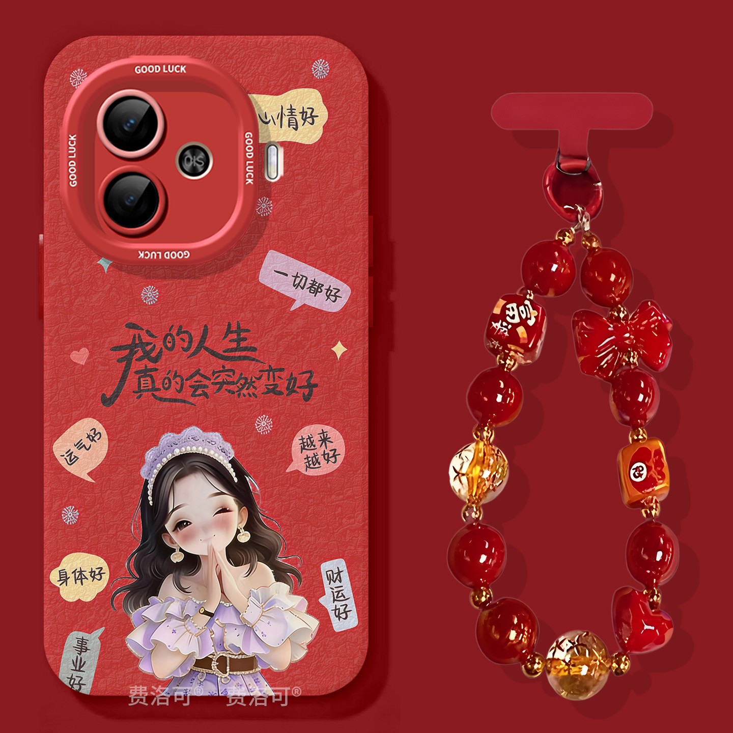 人生变好适用iqooz9turbo手机壳z9新款vivo专用iqoo包turbo爱酷iq00iqz8高级感z7x新年lqoovivoneo9系列z9x