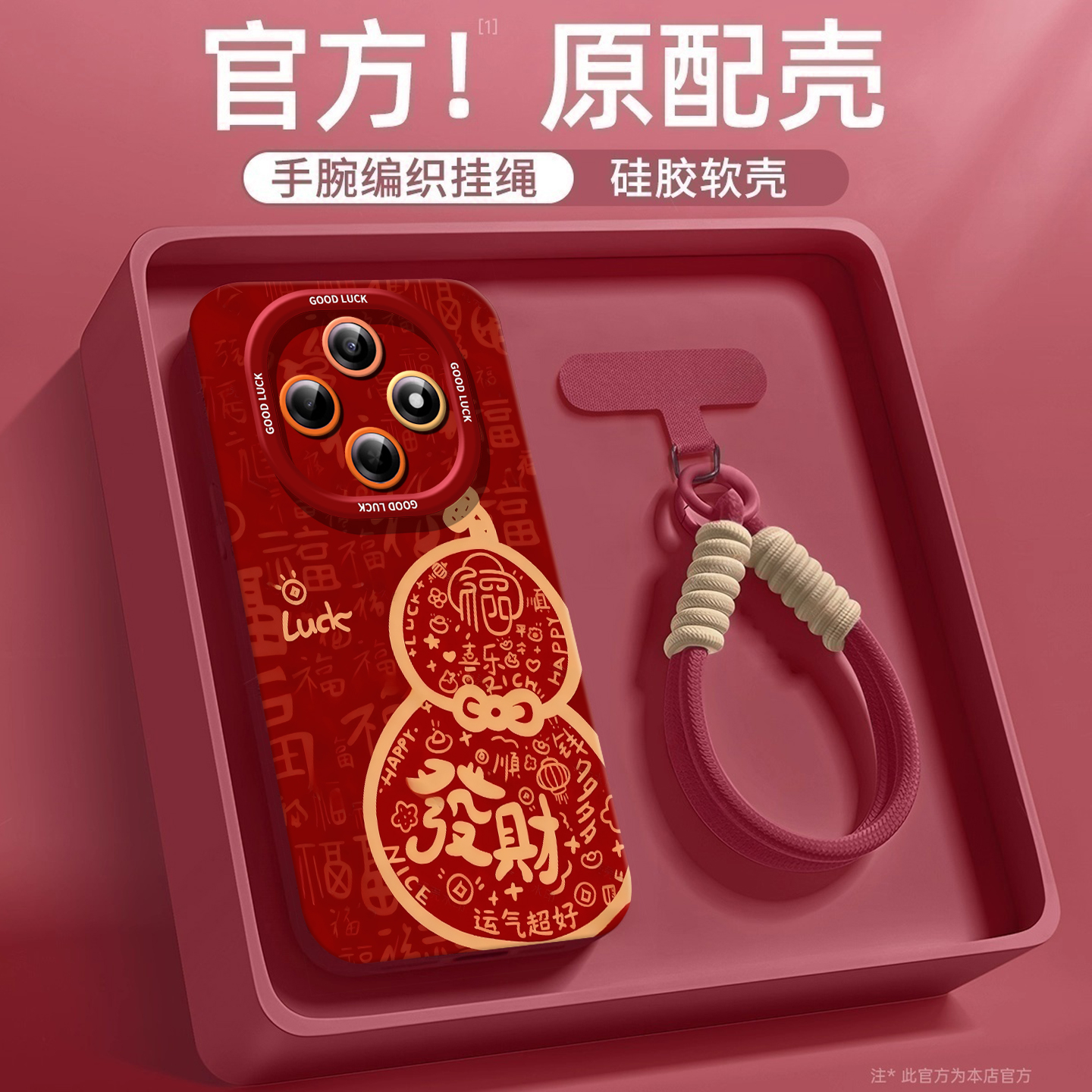 发财葫芦适用oppoa6pro手机壳2025新款A6B保护套A5软硅胶a97保护a95全包opop镜头a93马年高级感a92s女a91外壳