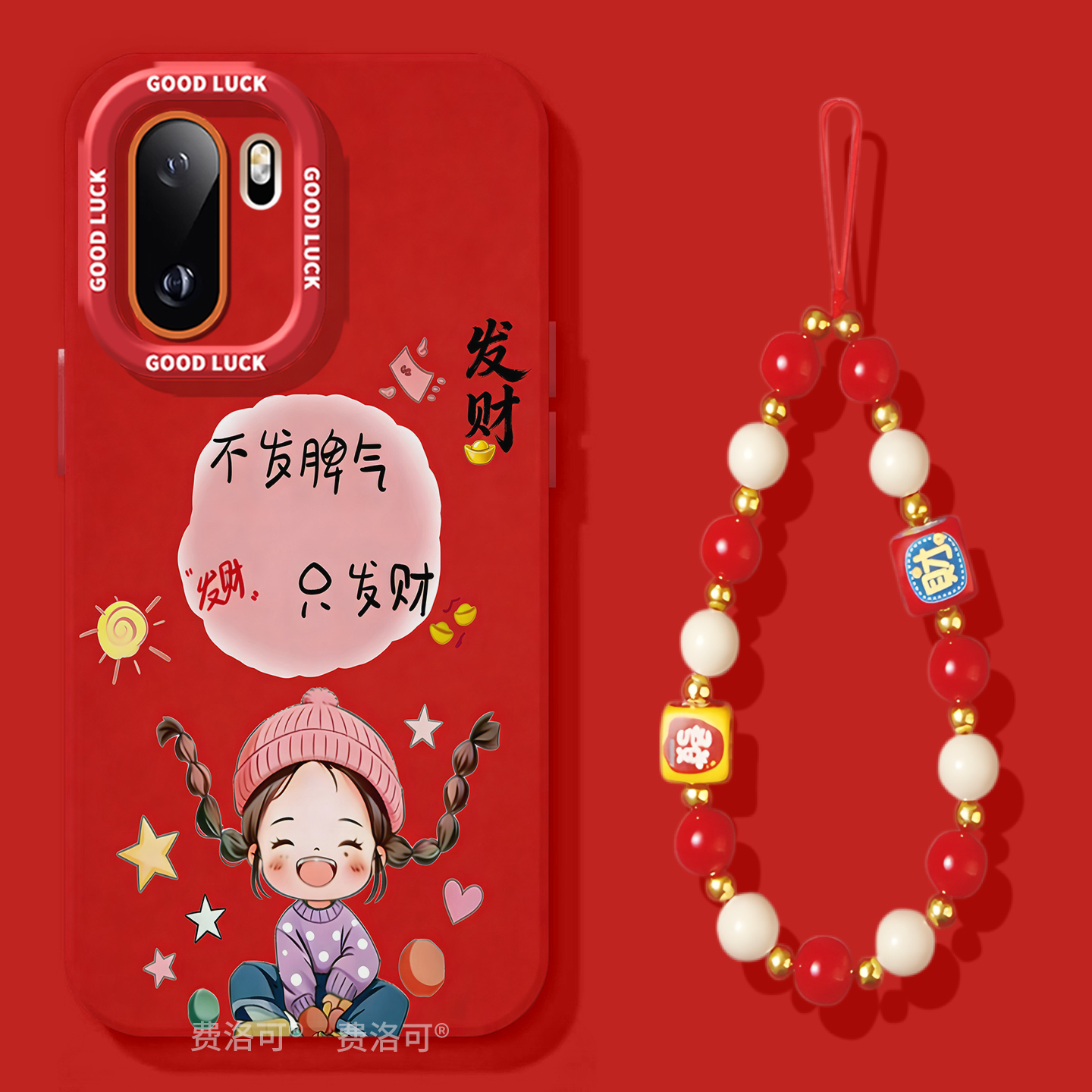 发财女孩适用1加ace6手机壳2026新年新款ace5pro镜头ace5ultra女款保护壳硅胶ace3小众高颜值ace女15外壳高级