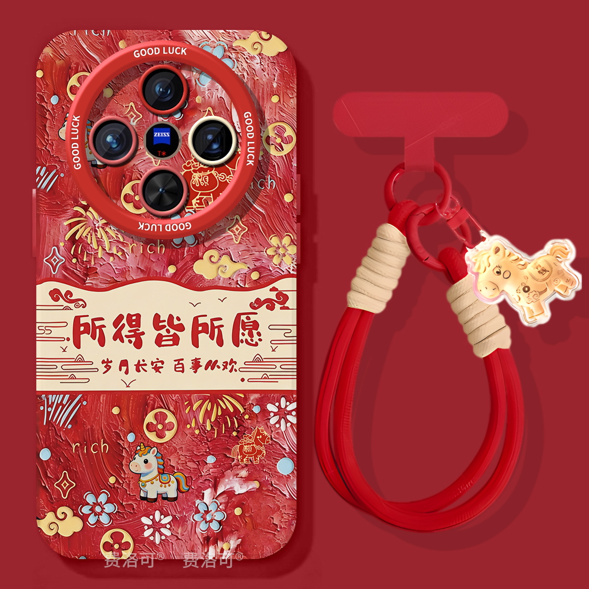 得皆所愿适用vivoX300手机壳x300pro新年x200ultra套x200S新款x100硅胶X90女X100spro挂绳X80叉100pro防摔