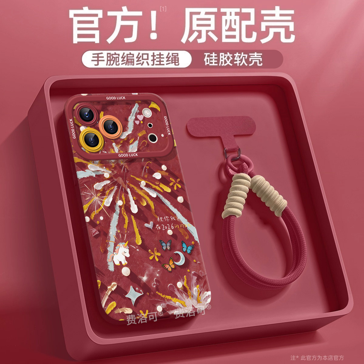 小马烟花适用苹果17手机壳17pro新款iphone17promax新年15女款小众16pm全包12pro新年14好看13高级感xr套,3C数码配件,手机保护套/壳,淘宝优惠券,粉丝福利购,淘宝优惠卷