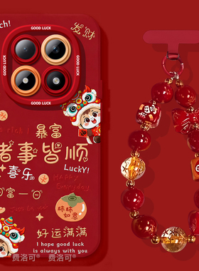 皆顺舞狮适用红米turbo4pro手机壳note13新款note15pro男款12防摔turbo3软10新年8的7redminote9小米高颜值套