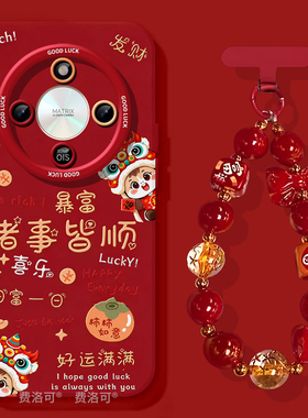 卡通皆顺舞狮适用荣耀X70手机壳X60竞速版X50pro套x5o叉x30高端新年保护壳honor华为超火x20se新款x40镜头女i