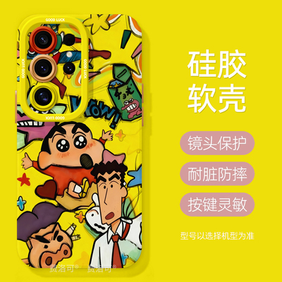 蜡笔小新适用三星s25ultra手机壳新款s24硅胶s24+高级s23+女s23ultra创意s23HelloKitty好看s23防摔s24ultra