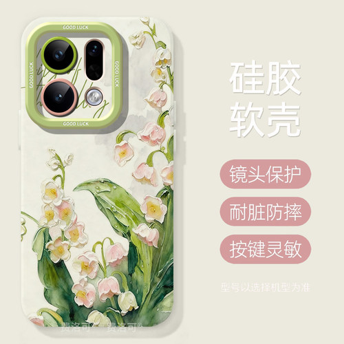 铃兰花从适用oppofindx9手机壳女findx9pro套硅胶findx8ultra全包8s防摔x8por新款外壳x7挂绳0pp0软8pro高级
