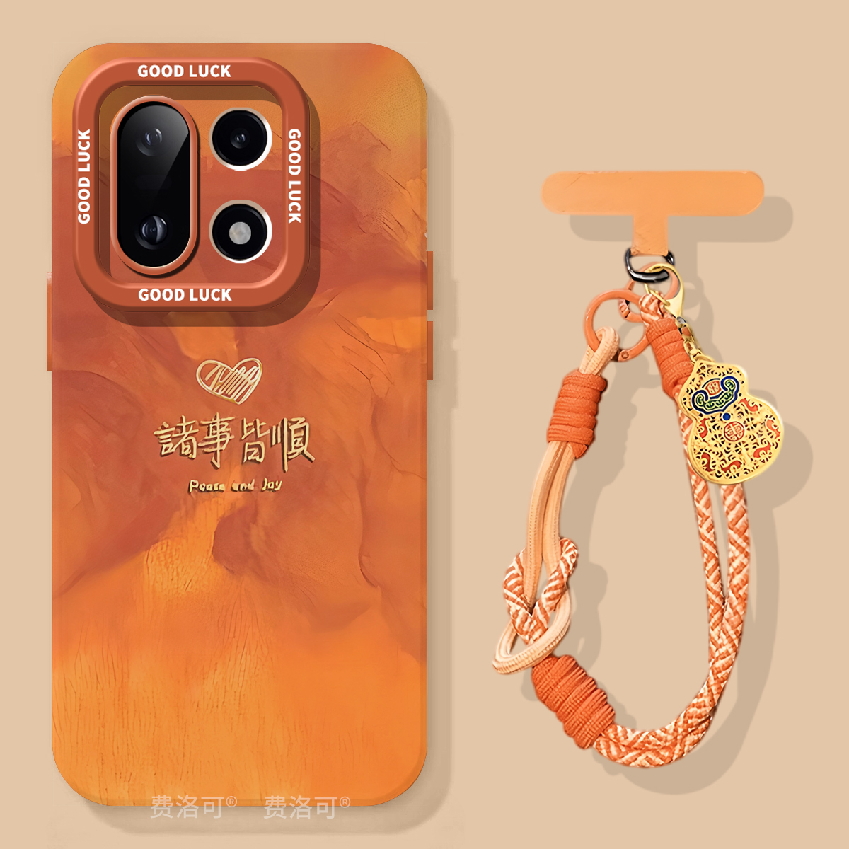 诸事皆顺适用一加15手机壳2026马年新年1+15新款1加13高端硅胶oneplus新品11pro全包10外壳外壳9r系列8t软por