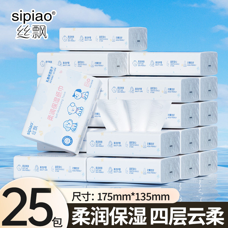 丝飘宝宝乳霜纸柔润保湿柔纸巾家用实惠装新生儿擦手面巾纸便携装,婴童用品,婴童乳霜纸,淘宝优惠券,粉丝福利购,淘宝优惠卷