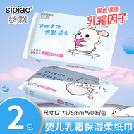 丝飘云朵萌趣抽纸新生宝宝乳霜纸云柔纸家用实惠装婴儿擦手面巾纸
