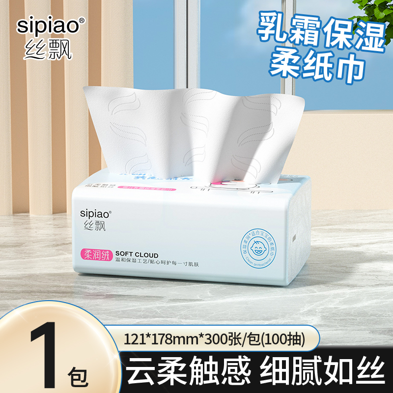 丝飘萌宠抽纸宝宝乳霜纸柔纸巾家用实惠装新生儿擦手面巾纸便携装