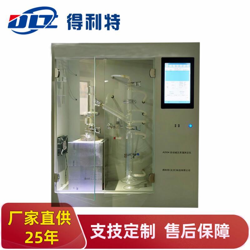 GB9168自动减压蒸馏测定仪 减压馏程测定仪  减压馏程检测仪