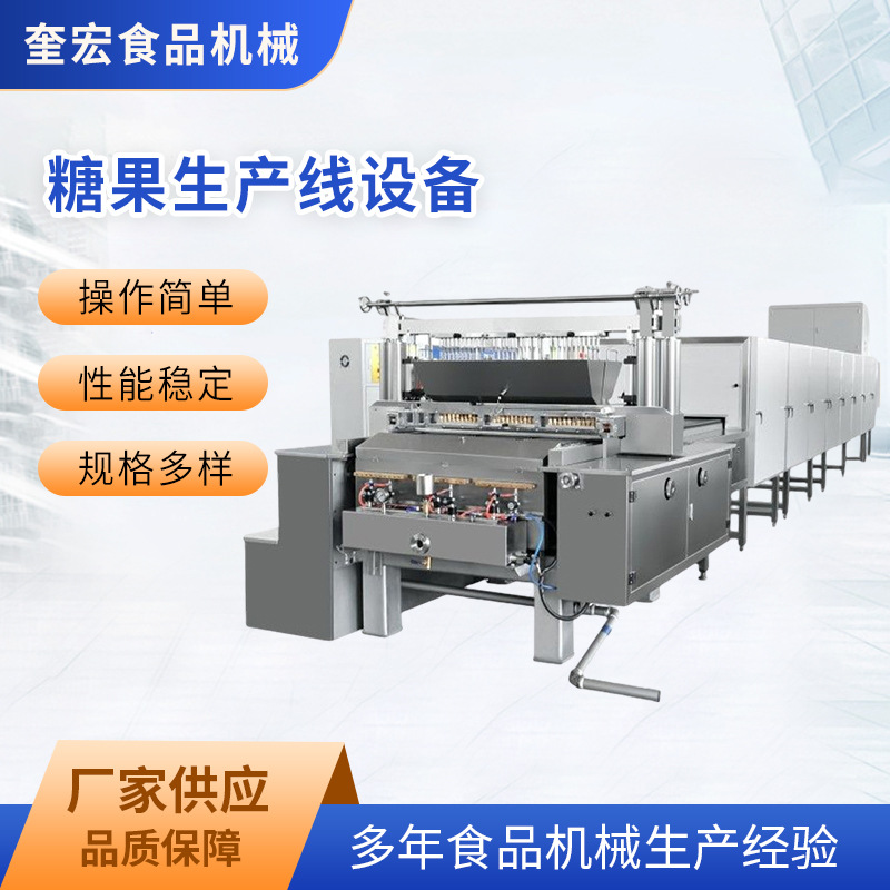 全自动双色硬糖浇注生产线 硬糖浇注成型机 糖果浇注生产设备