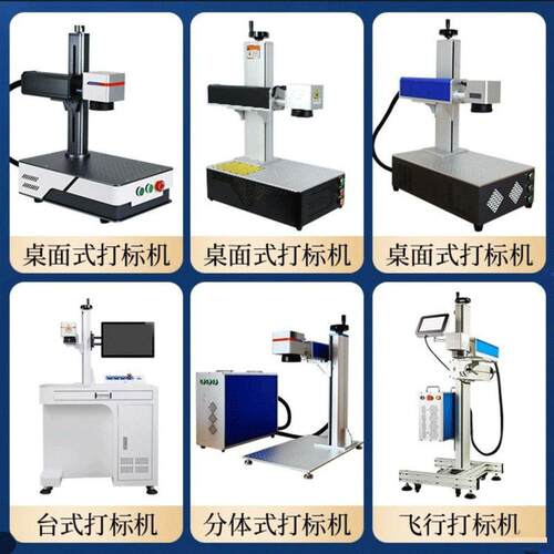 20摆W桌一体光纤面激光打标机全自打动金属标牌雕刻机MAGA-102摊