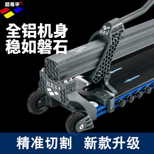 超易平瓷砖切割机推刀推拉台式磁砖推刀高精度工业级瓷砖切割神器