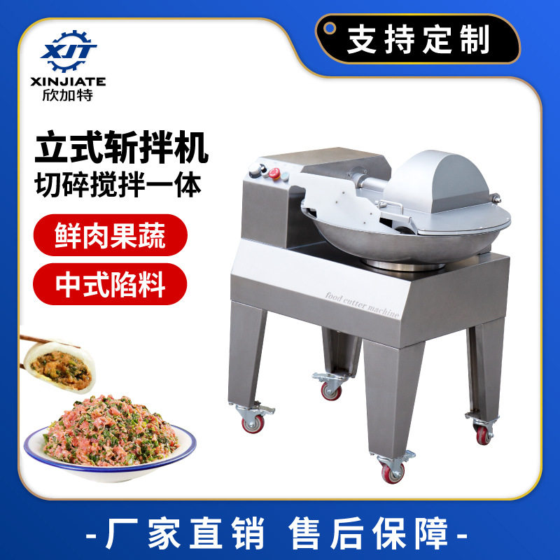 商用切肉菜机多功能切碎机电动包子饺子肉陷机不锈钢斩拌机混合机,清洗/食品/商业设备,斩拌机,淘宝优惠券,粉丝福利购,淘宝优惠卷