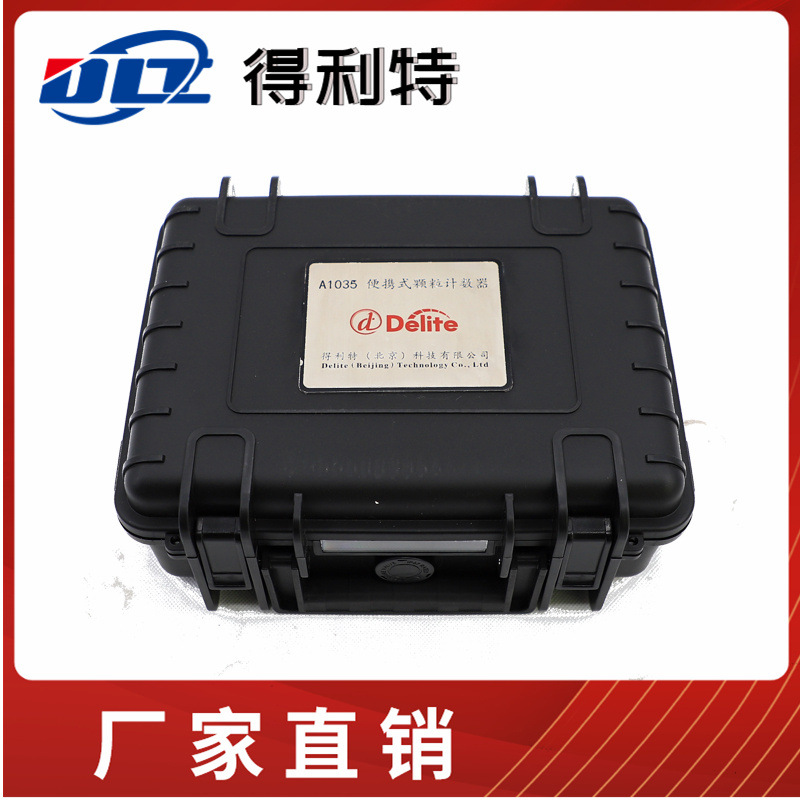 自动油品洁净度检测仪  便携式颗粒度计数仪（光学显微镜法）