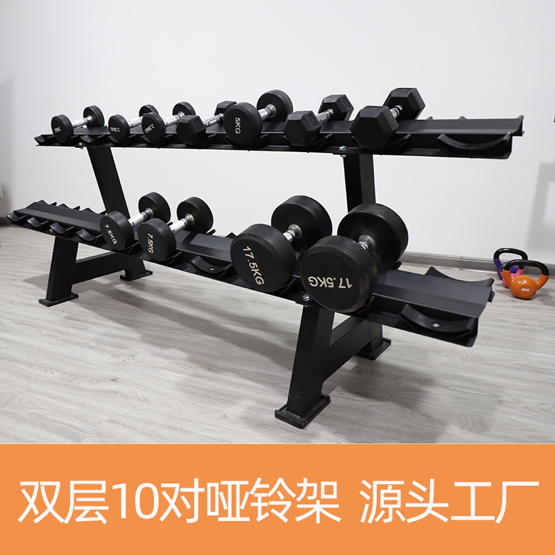 双层10付哑铃架固定哑铃储存架收纳架置物架家用单位用健身器材
