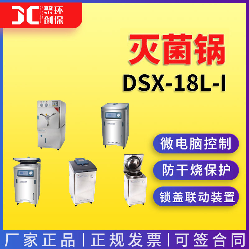 上海申安灭菌锅