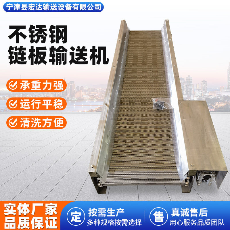 不锈钢链板输送机耐高温易清洗工业链板304传送带流水线输送机,搬运/仓储/物流设备,输送机,淘宝优惠券,粉丝福利购,淘宝优惠卷