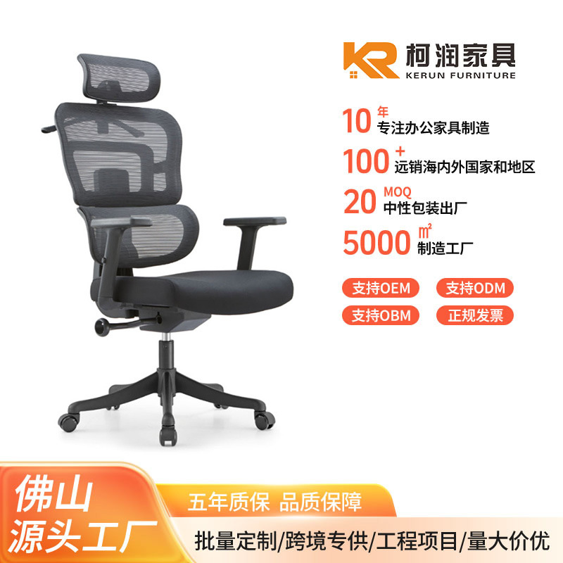 经理椅电脑椅老板椅久坐护腰特网午休可躺人体工学办公椅舒适久坐