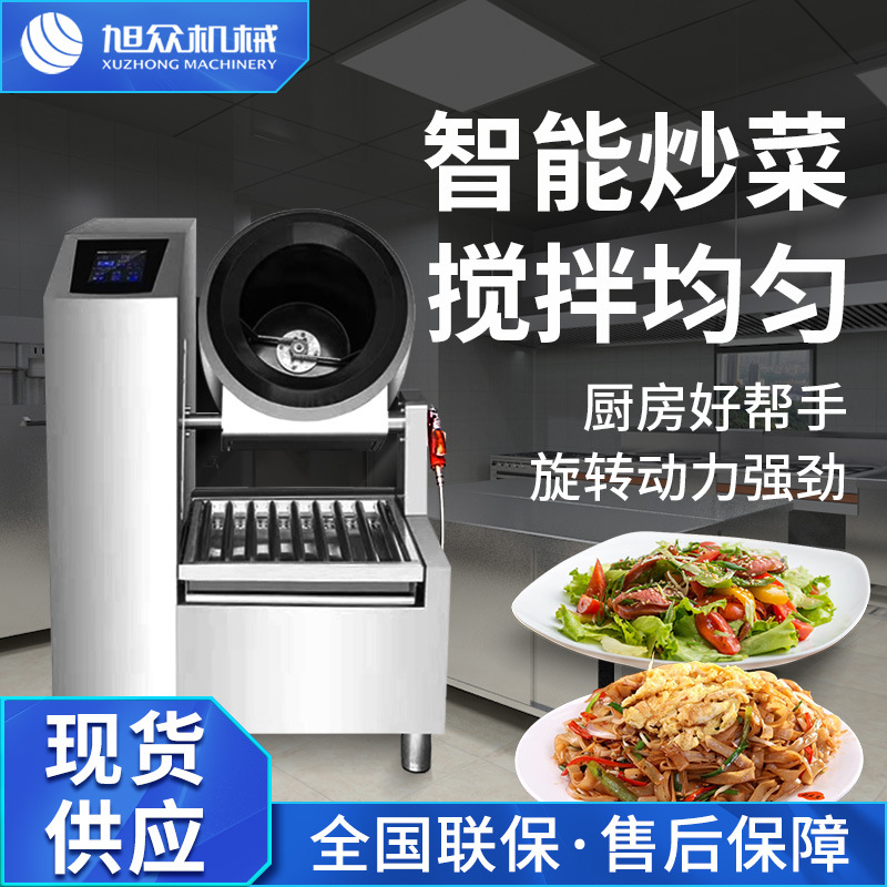 全自动单边式滚筒炒菜机多功能定时定温炒菜炒料商用厨房快餐食堂