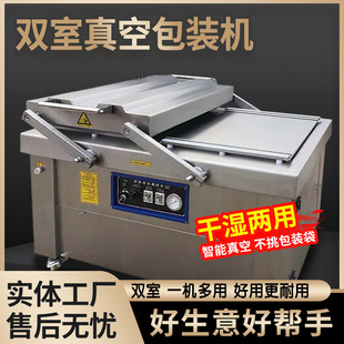 机 800型双室真空包装 机下凹式 自动封口机 单双室可连续抽真空包装