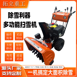 小型扫雪机手推式 大棚型家用物业抛雪全齿轮柴汽油座驾清雪除雪车