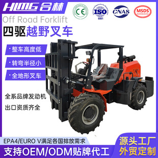 四驱越野叉车3吨5吨10吨一体式 越野叉车四轮搬运车叉车6T柴油叉车