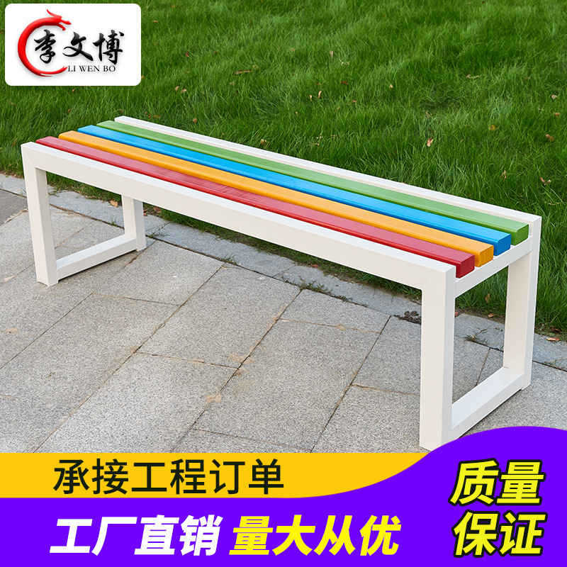 公园休息彩色长条凳室外公共广场长排椅  户外园林公园椅