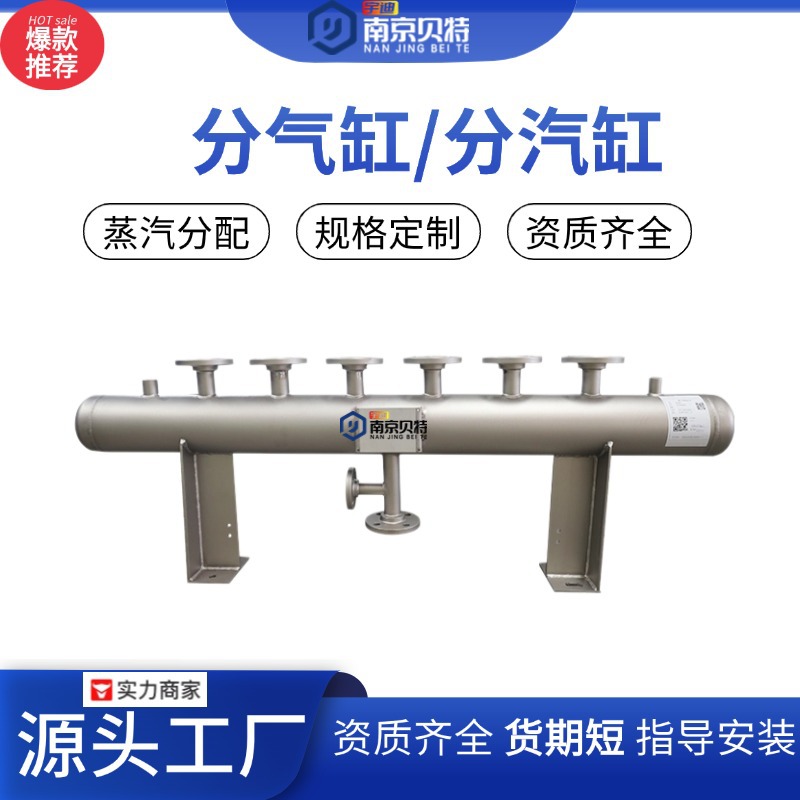 集水器 分水器 分集水器 分汽缸 压力容器暖通循环水处理设备换热