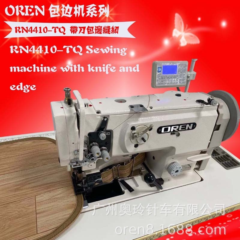 冰藤凉席坐垫包边缝纫机 包切一体缝纫设备 奥玲供货 RN4410-TQ