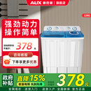 奥克斯双桶半自动洗衣机家用大容量迷你型宿舍用双缸双筒波轮老式