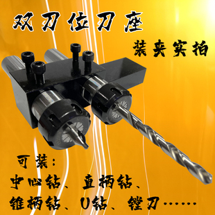 双刀位辅助刀座 中心高 双孔刀座 数控机床普通车床刀架 孔
