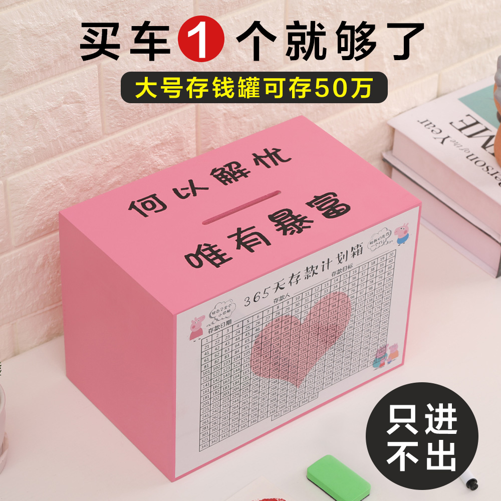 存钱罐只进不出2022年新款储蓄女孩成人大人用储钱箱网红创意独特