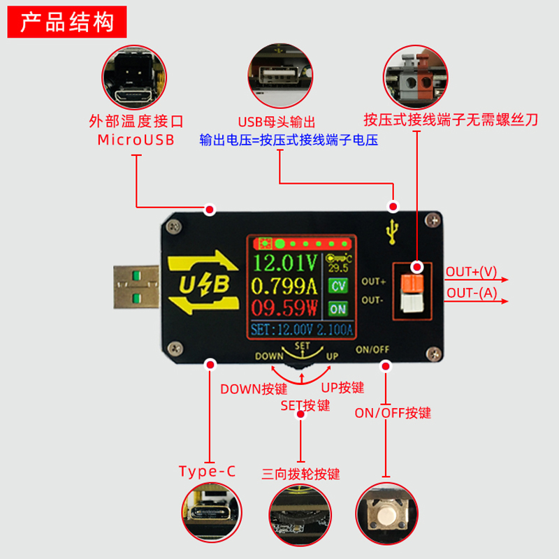 5V转9V12V24VUSB升压线模块 UDP 数控USB彩屏电源升降压恒压恒流