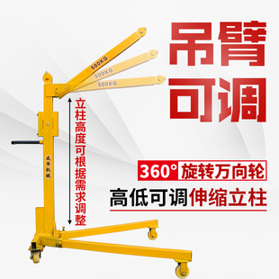 可折叠吊机手摇小吊机家用手动升降吊车起重提升机 移动小型便携式