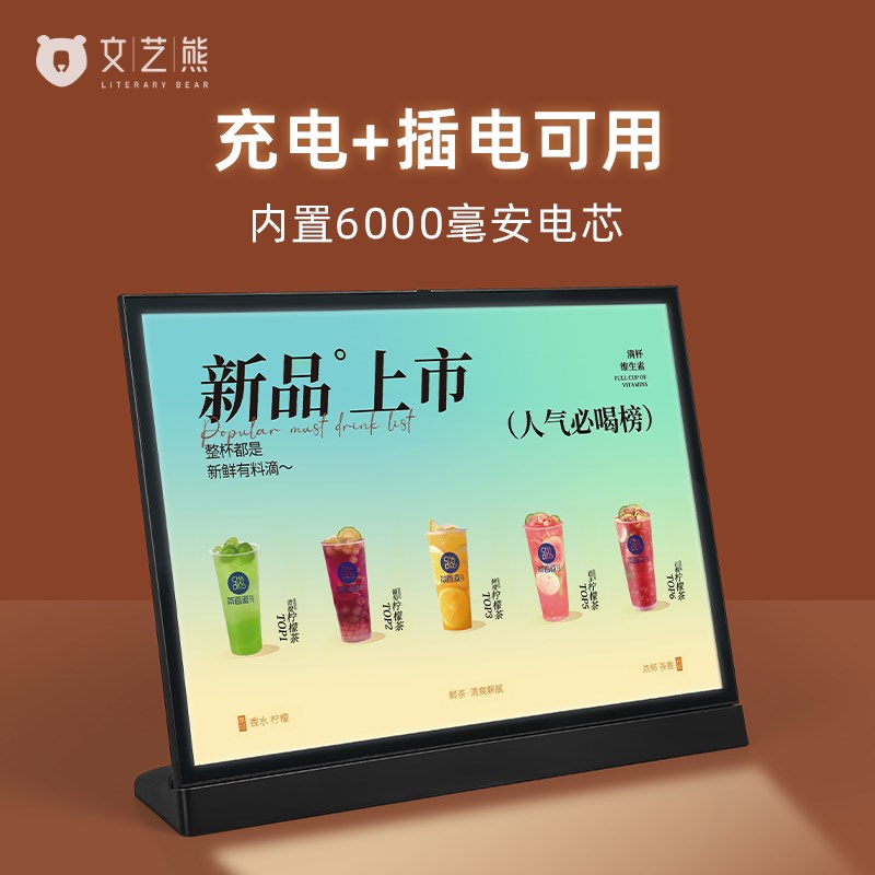 a3发光菜单展示牌可变光奶茶店亚克力台卡菜谱价目表灯箱摆台菜品
