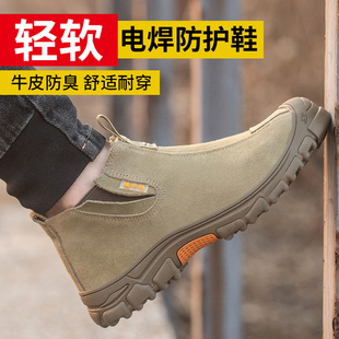 途中马劳保鞋 男款 电焊工一脚蹬钢头防砸防刺穿轻便透气四季 款