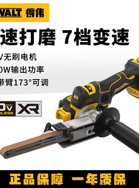 得伟砂带机20V无刷电动砂带打磨机手持式调速木工金属抛光DCM200