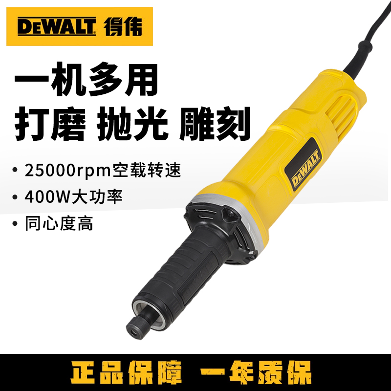 得伟电磨机6mm直磨机DWE886T