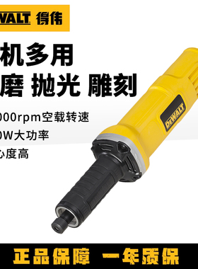 得伟电磨机6mm直磨机400W多功能石材雕刻打孔机手持打磨机DWE886T