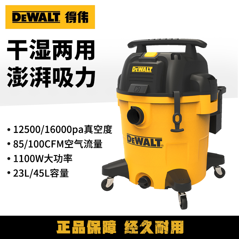 得伟工业吸尘器桶式大吸力DWV106