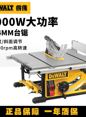 得伟台锯木工推台锯小型家用多功能精密工作台木材切割机DWE7492