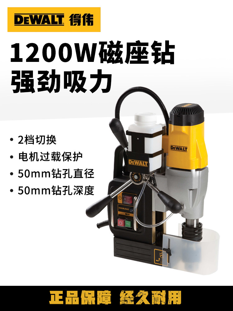 得伟磁力钻工业级小型钻孔机吸铁磁座钻多功能空心取芯钻小型台钻