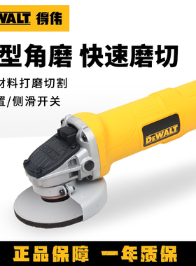 得伟角磨机手持抛光打磨机砂轮机细柄多功能切割机工具DWE8100