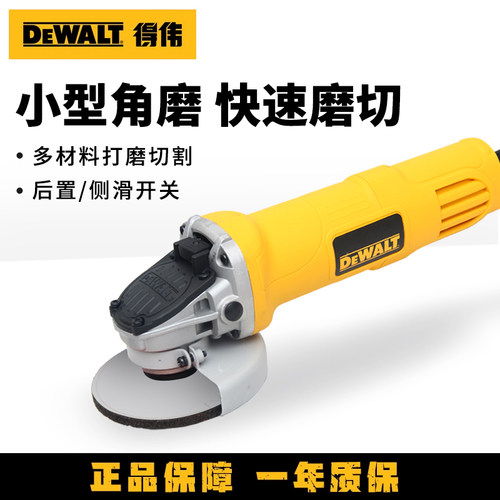 得伟100型角磨机多功能切割机