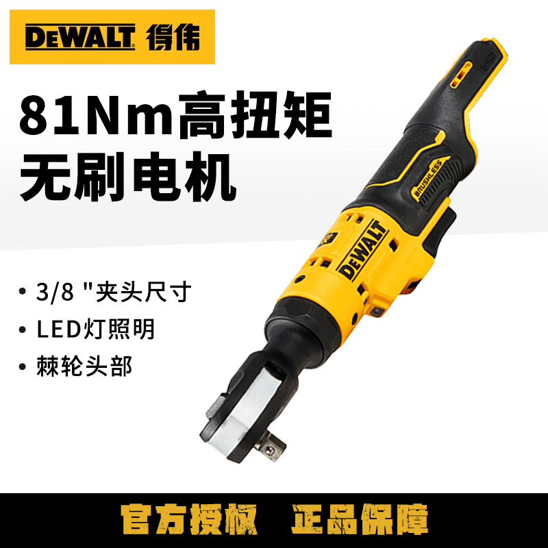 得伟锂电棘轮扳手汽修快速扳手
