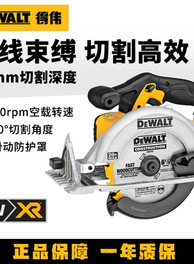 得伟锂电锯20V充电式电圆锯165mm木工专用手提式圆锯切割机DCS391